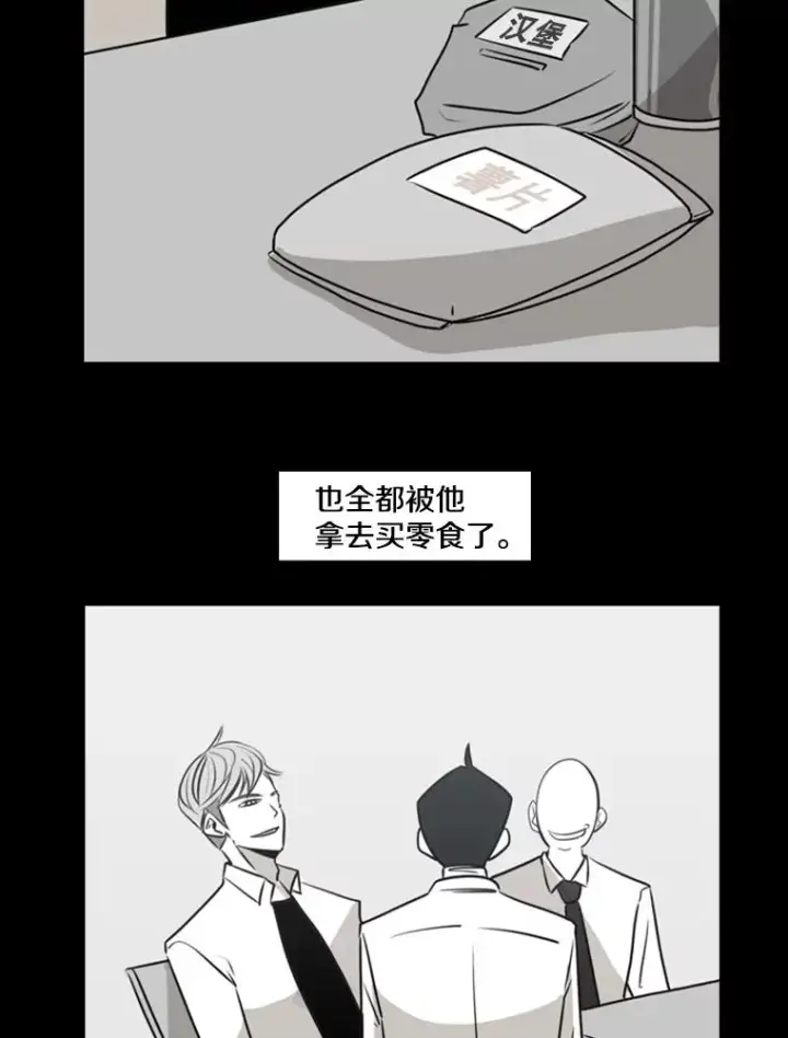 《鲨鱼》2.噩梦的开始图24