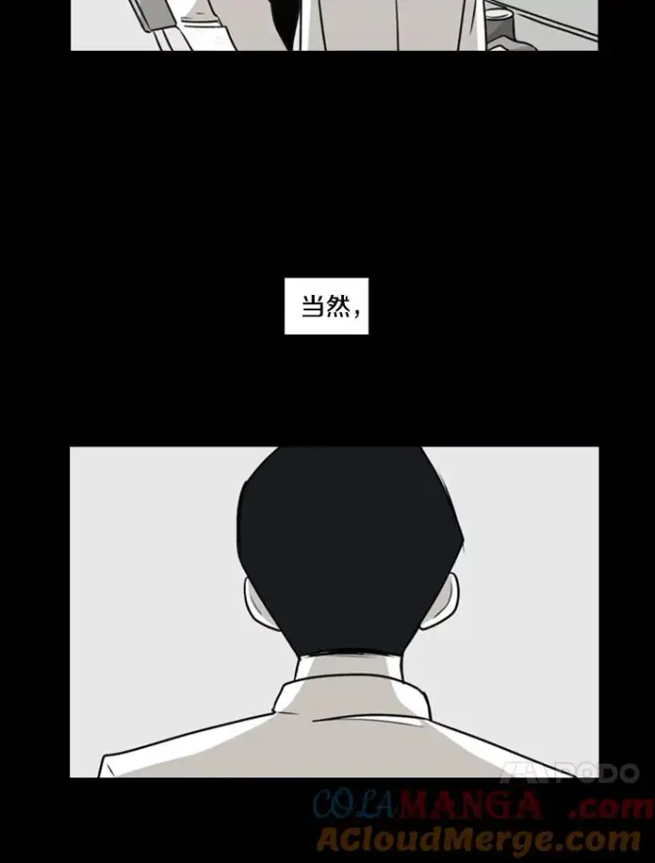 《鲨鱼》2.噩梦的开始图25