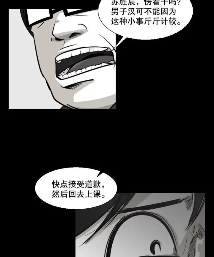 《鲨鱼》2.噩梦的开始图34