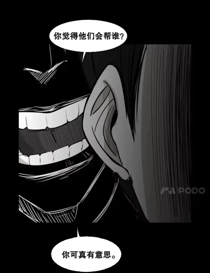 《鲨鱼》2.噩梦的开始图39
