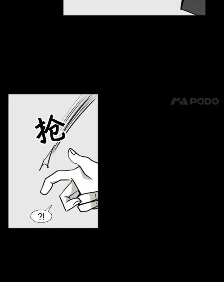 《鲨鱼》2.噩梦的开始图4