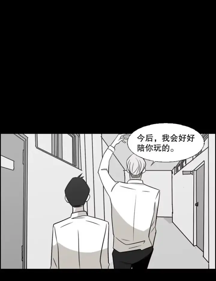 《鲨鱼》2.噩梦的开始图40
