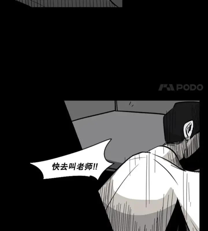 《鲨鱼》2.噩梦的开始图50