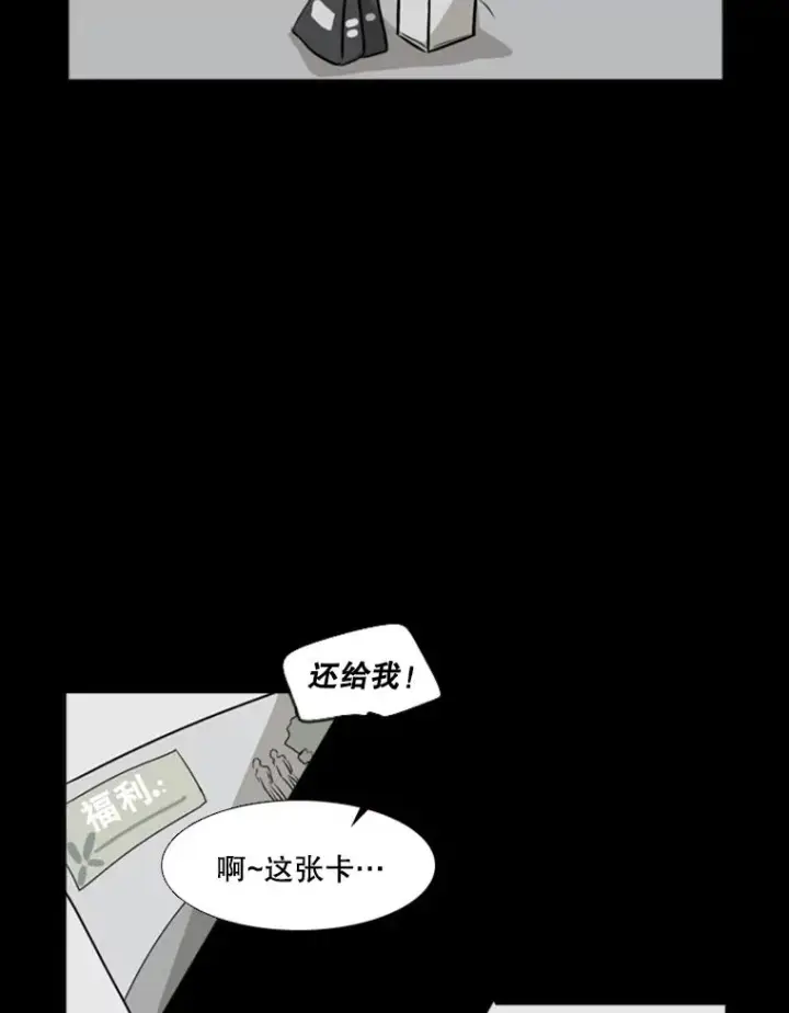 《鲨鱼》2.噩梦的开始图6