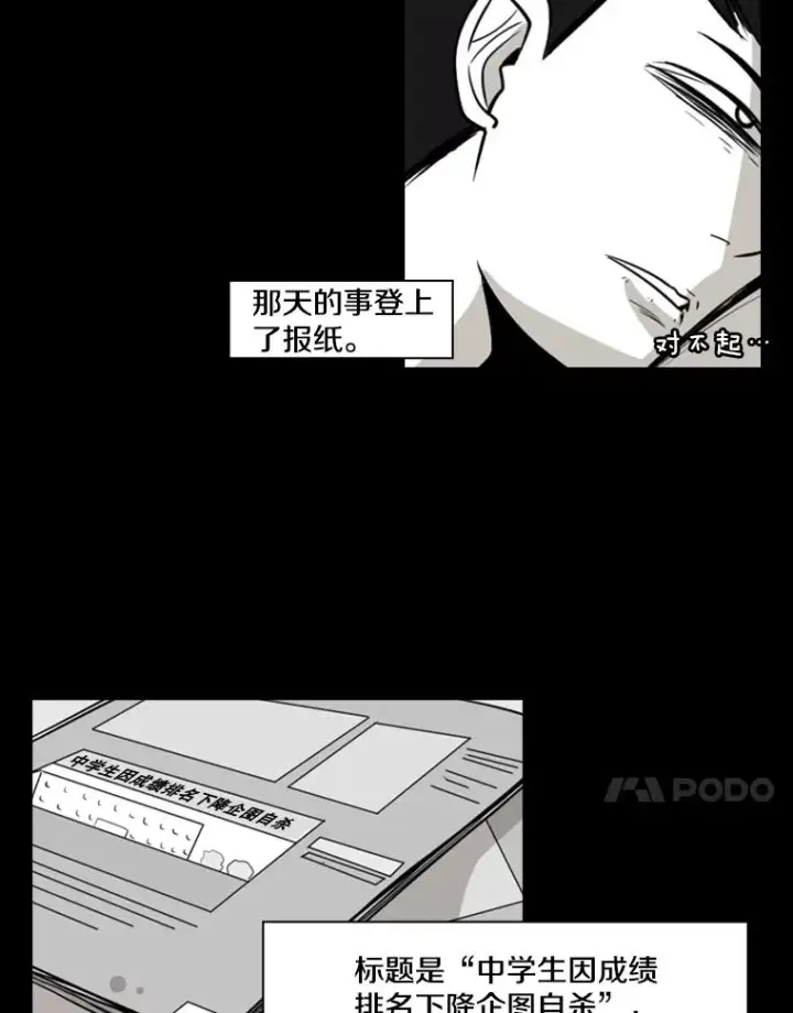《鲨鱼》2.噩梦的开始图64