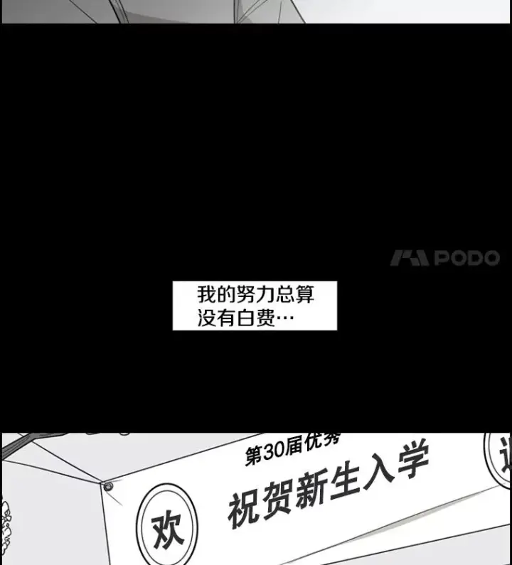 《鲨鱼》2.噩梦的开始图68
