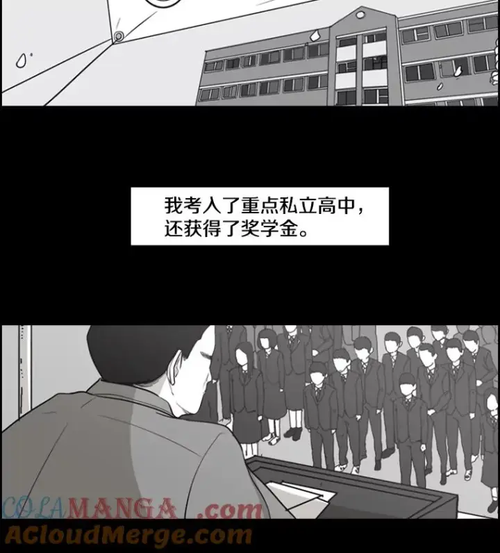 《鲨鱼》2.噩梦的开始图69