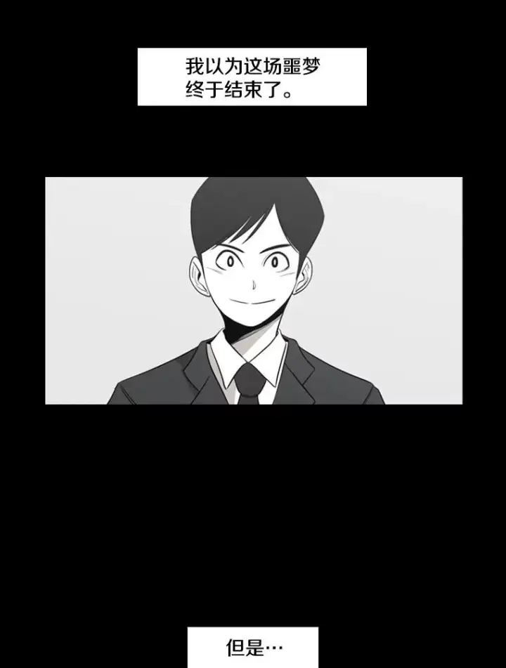 《鲨鱼》2.噩梦的开始图70