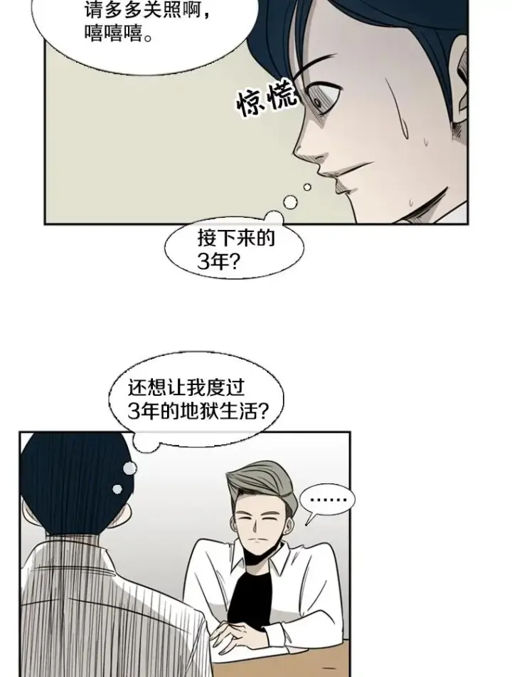 《鲨鱼》2.噩梦的开始图74