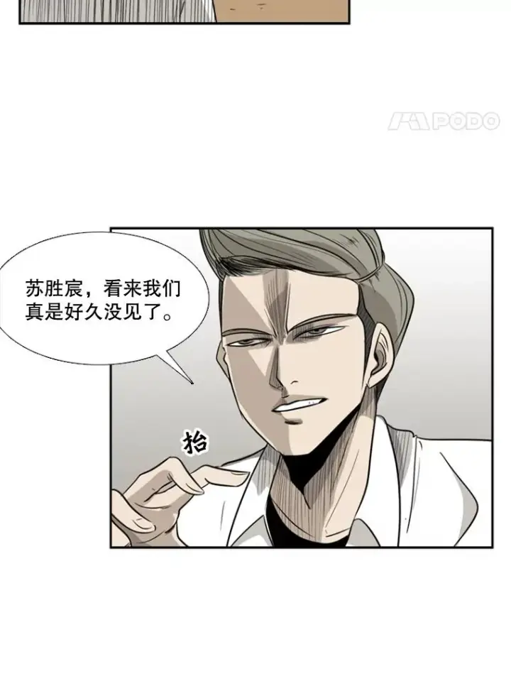 《鲨鱼》2.噩梦的开始图75