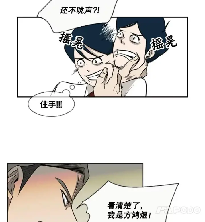 《鲨鱼》2.噩梦的开始图78