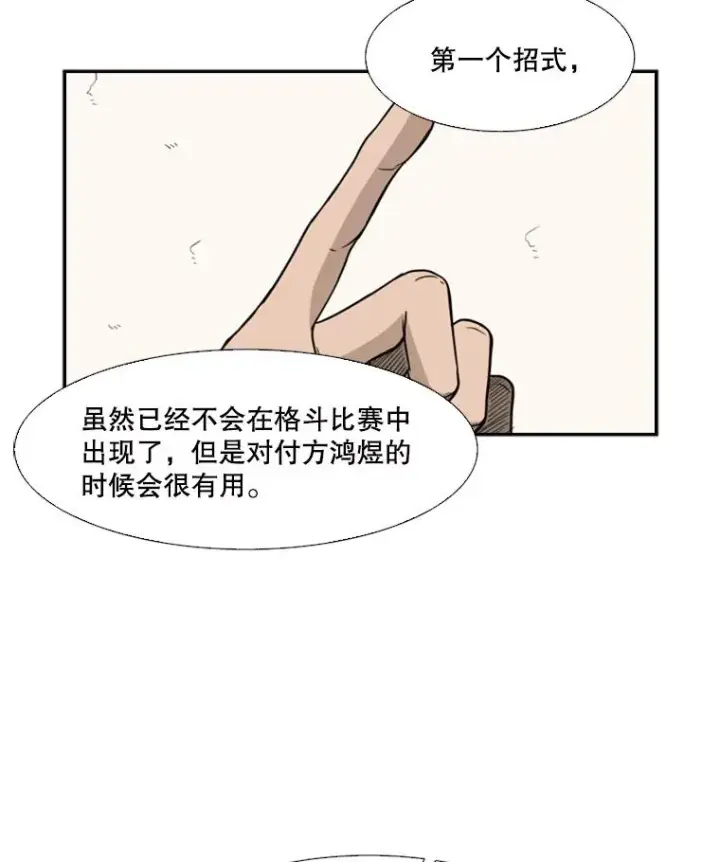 《鲨鱼》29.两个技术图71