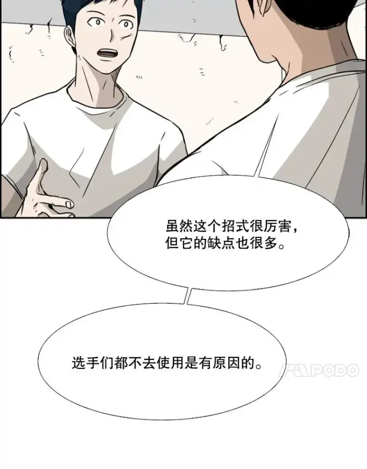 《鲨鱼》29.两个技术图83