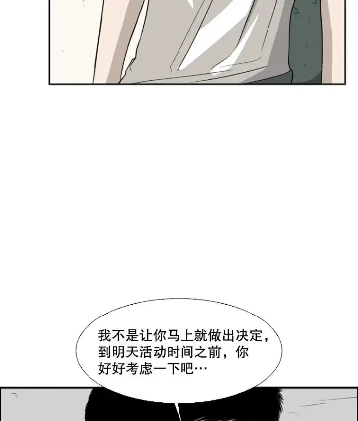 《鲨鱼》30.想保护的人图2