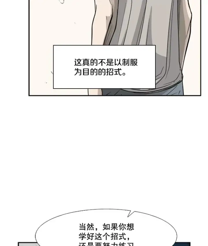 《鲨鱼》30.想保护的人图20