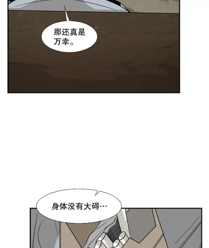 《鲨鱼》30.想保护的人图39