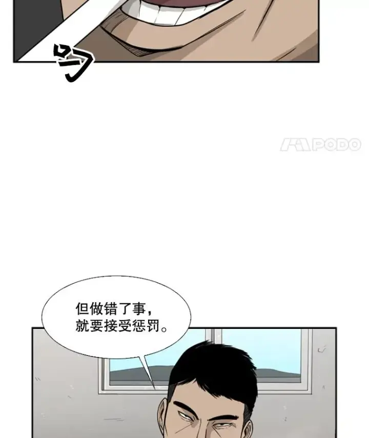 《鲨鱼》30.想保护的人图41