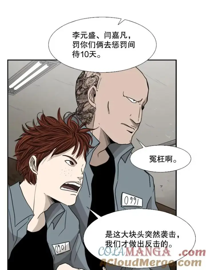 《鲨鱼》30.想保护的人图43