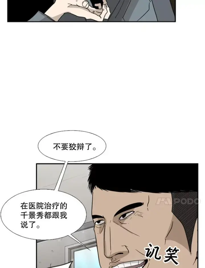 《鲨鱼》30.想保护的人图44