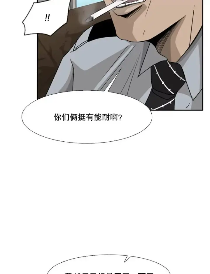 《鲨鱼》30.想保护的人图45