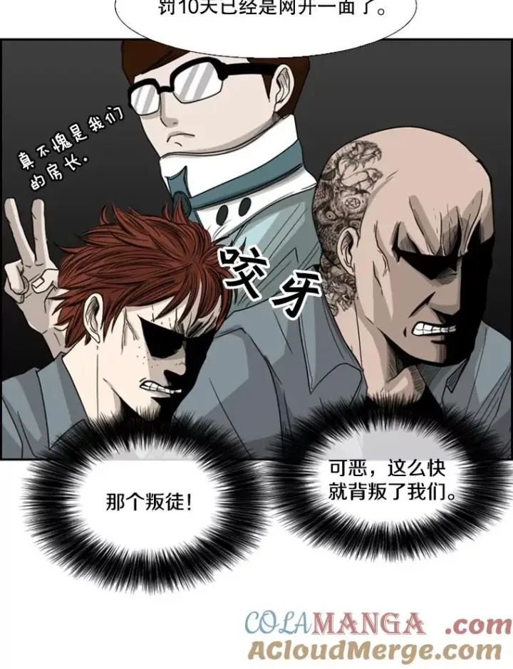 《鲨鱼》30.想保护的人图46