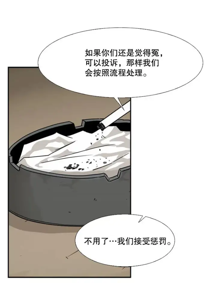 《鲨鱼》30.想保护的人图47
