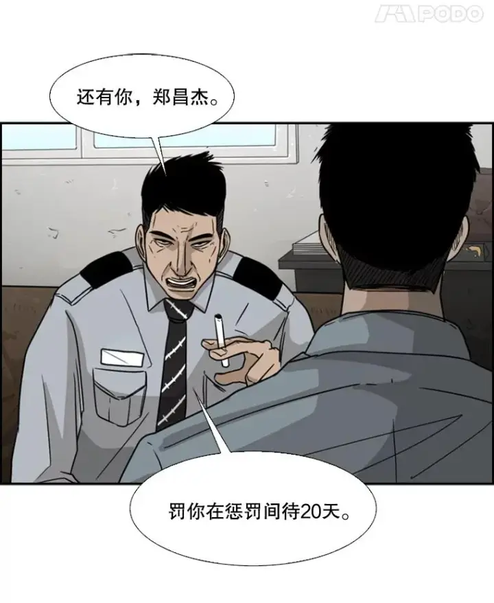 《鲨鱼》30.想保护的人图48