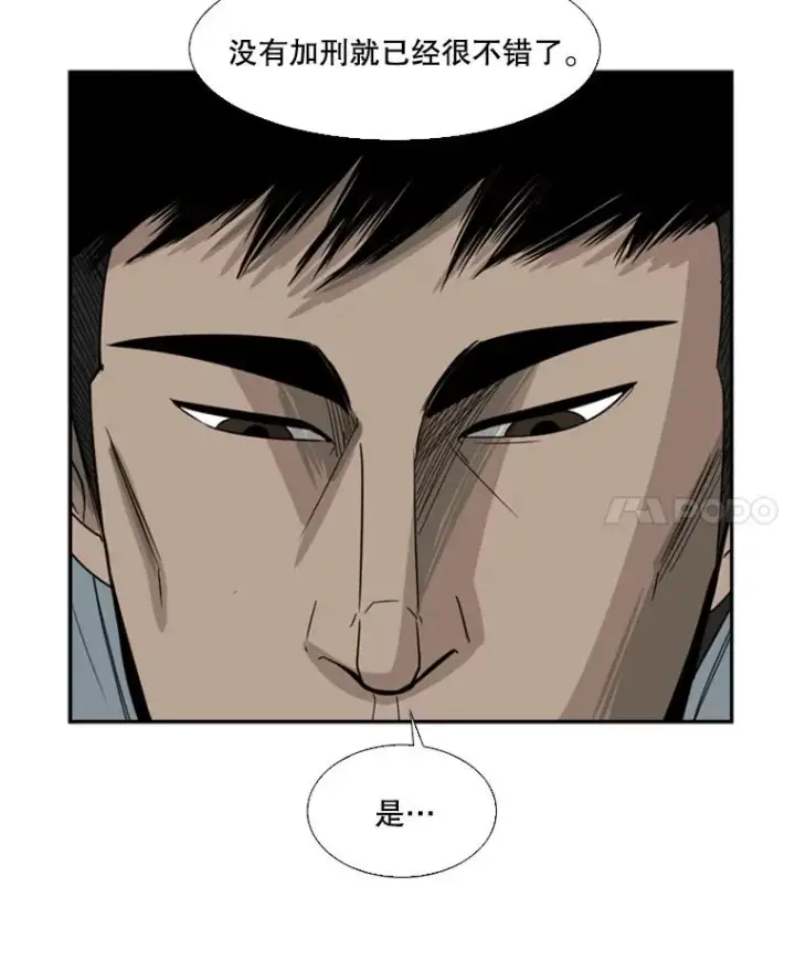 《鲨鱼》30.想保护的人图51