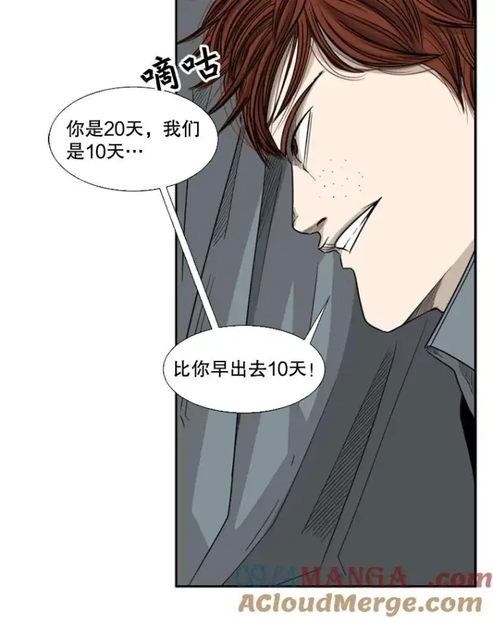 《鲨鱼》30.想保护的人图55