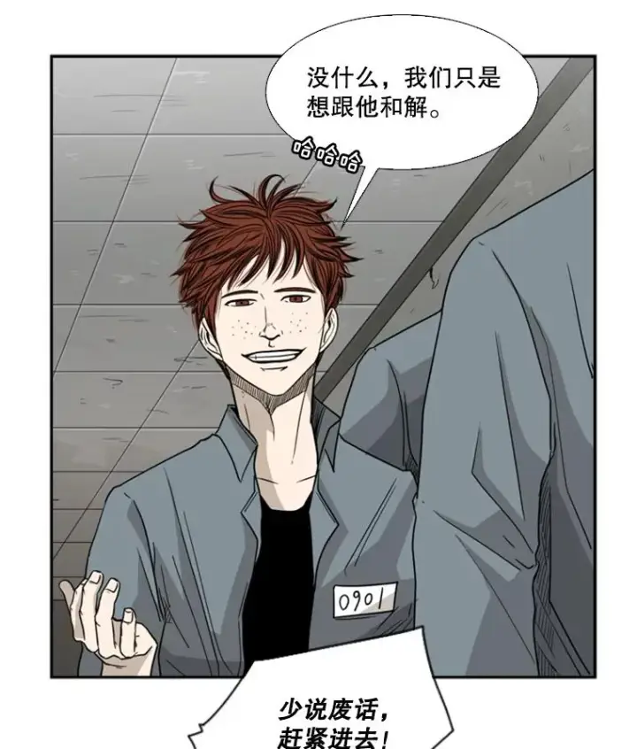 《鲨鱼》30.想保护的人图60