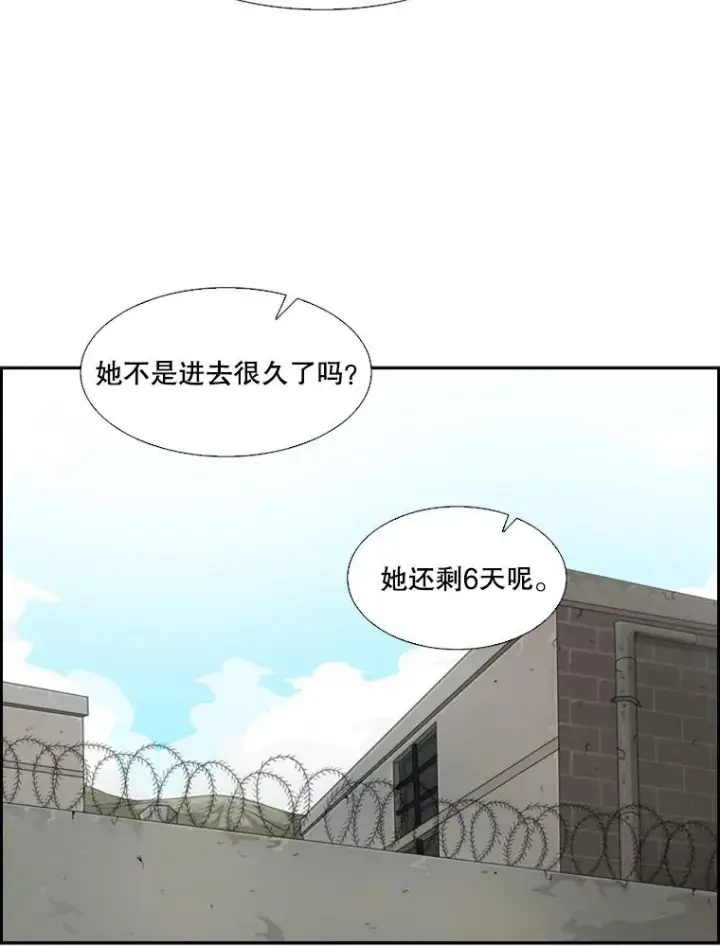 《鲨鱼》30.想保护的人图66