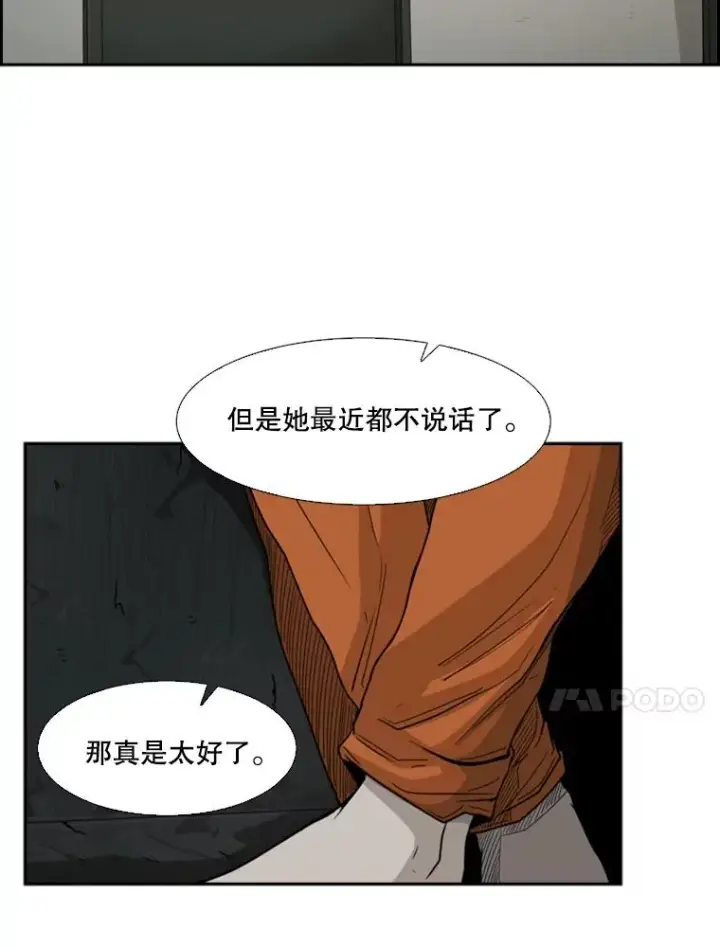 《鲨鱼》30.想保护的人图68