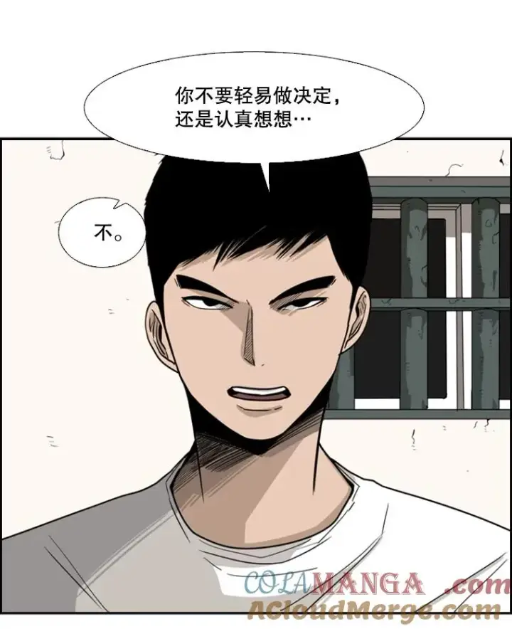 《鲨鱼》30.想保护的人图7