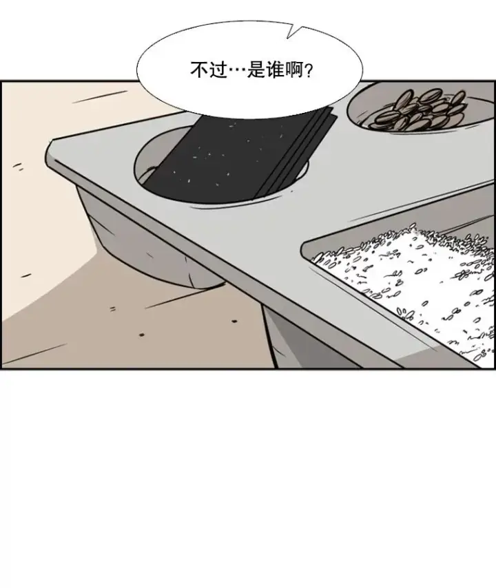 《鲨鱼》30.想保护的人图74