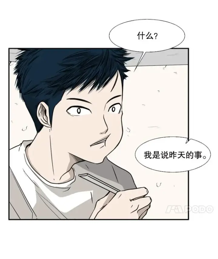 《鲨鱼》30.想保护的人图75