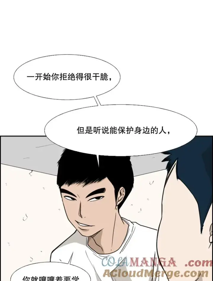 《鲨鱼》30.想保护的人图76