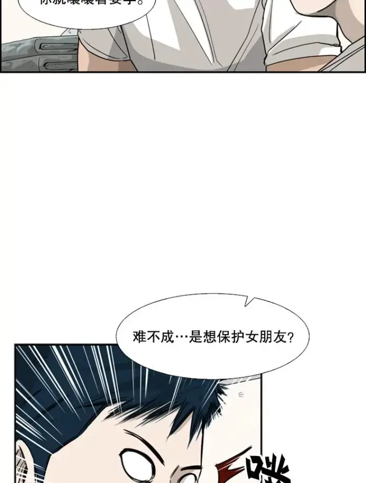 《鲨鱼》30.想保护的人图77