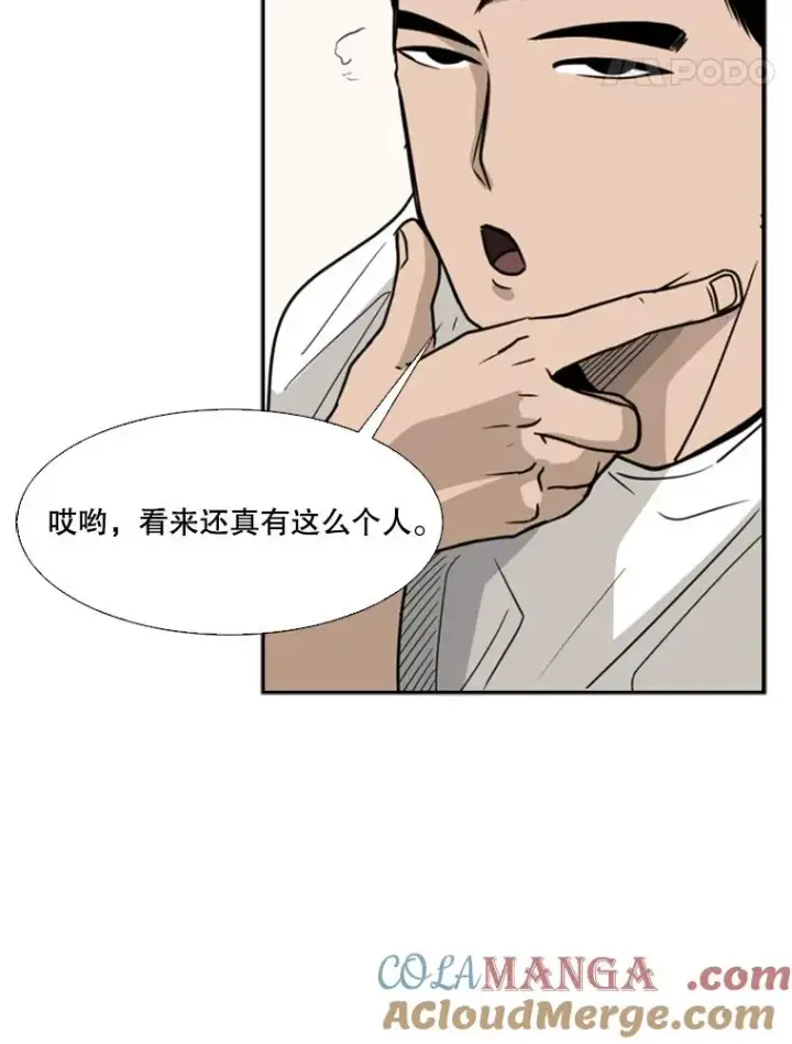 《鲨鱼》30.想保护的人图79