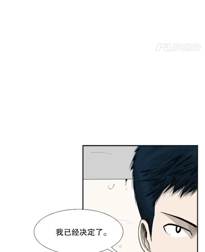 《鲨鱼》30.想保护的人图8
