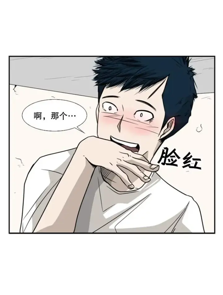《鲨鱼》30.想保护的人图80