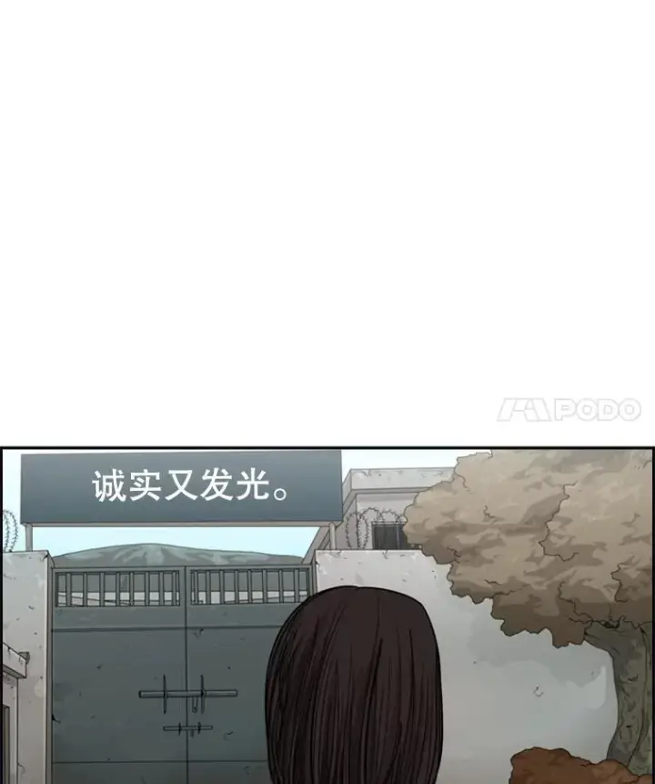 《鲨鱼》30.想保护的人图89