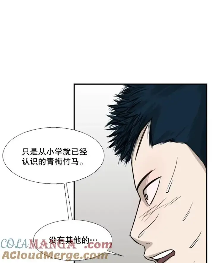 《鲨鱼》31.好久不见图13
