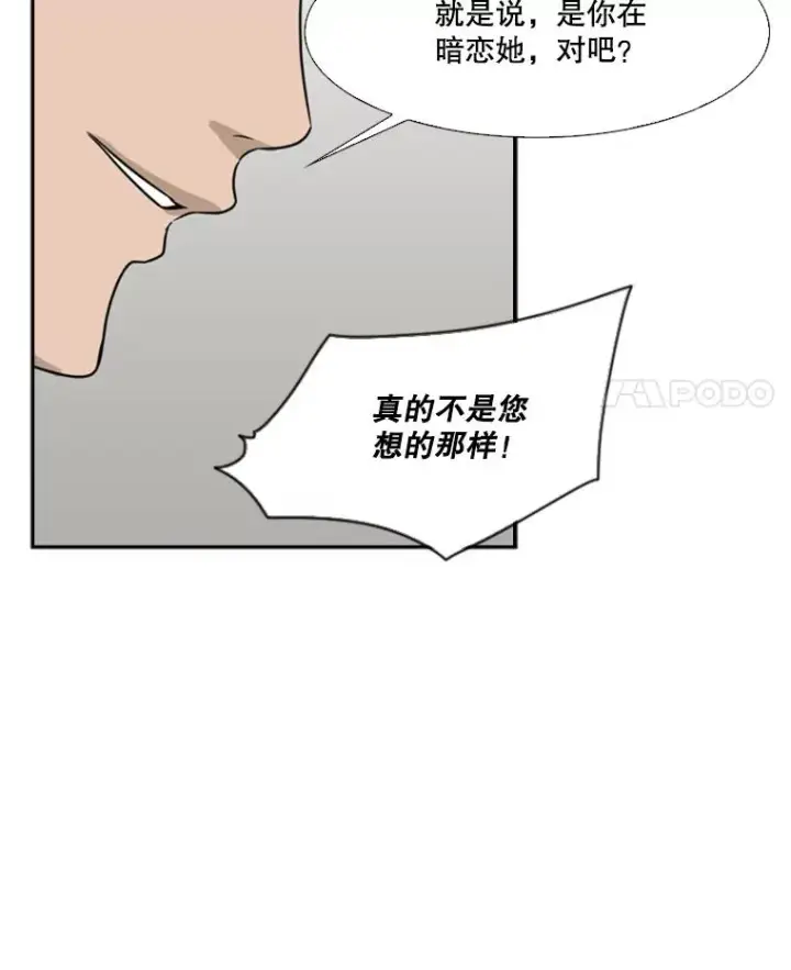 《鲨鱼》31.好久不见图15