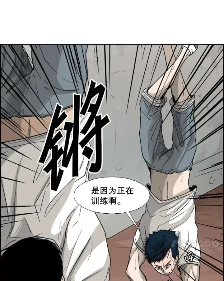 《鲨鱼》31.好久不见图18