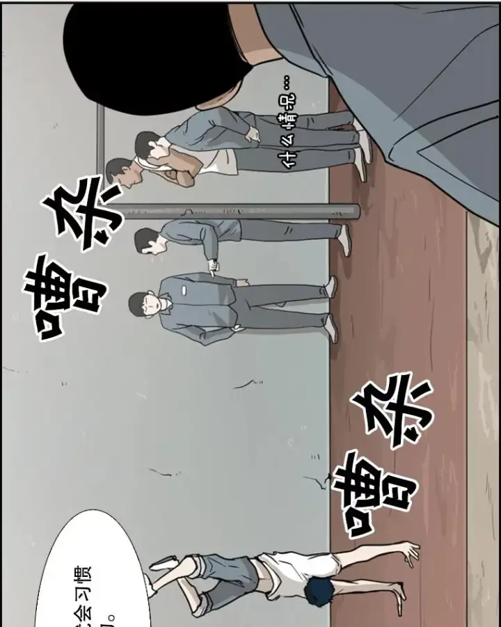 《鲨鱼》31.好久不见图20