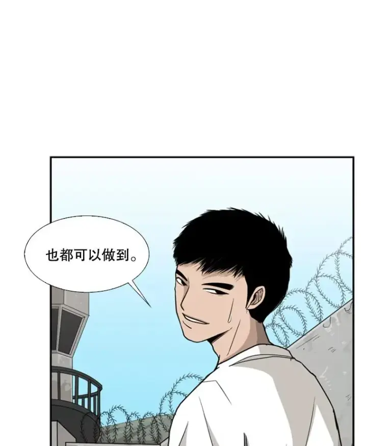 《鲨鱼》31.好久不见图26