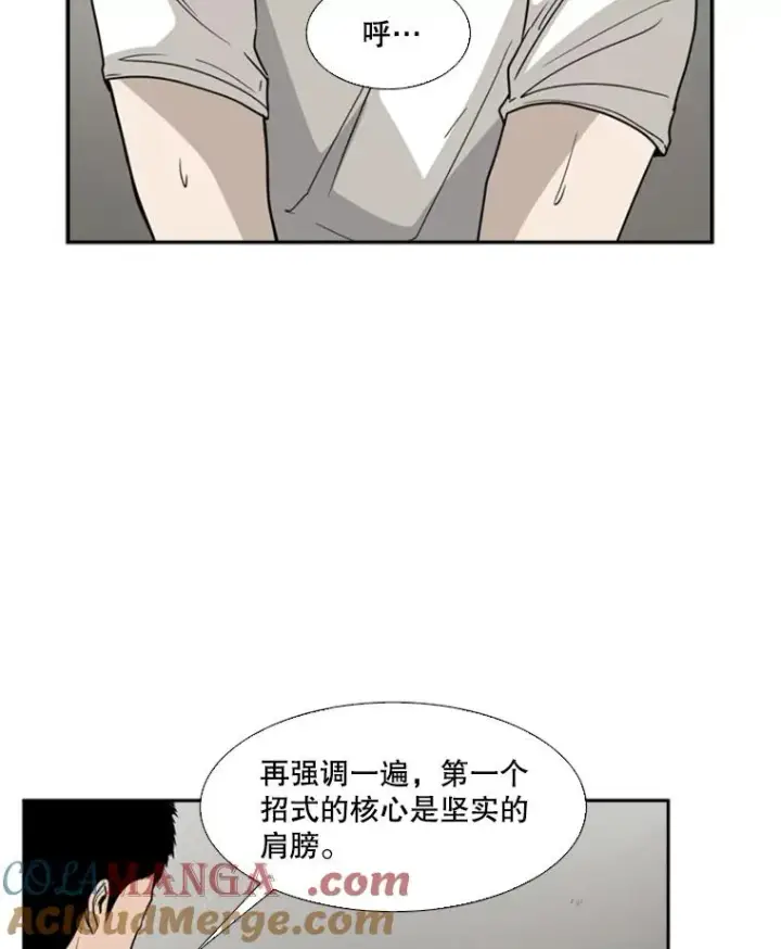 《鲨鱼》31.好久不见图31