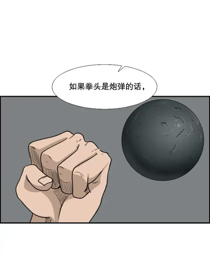 《鲨鱼》31.好久不见图33