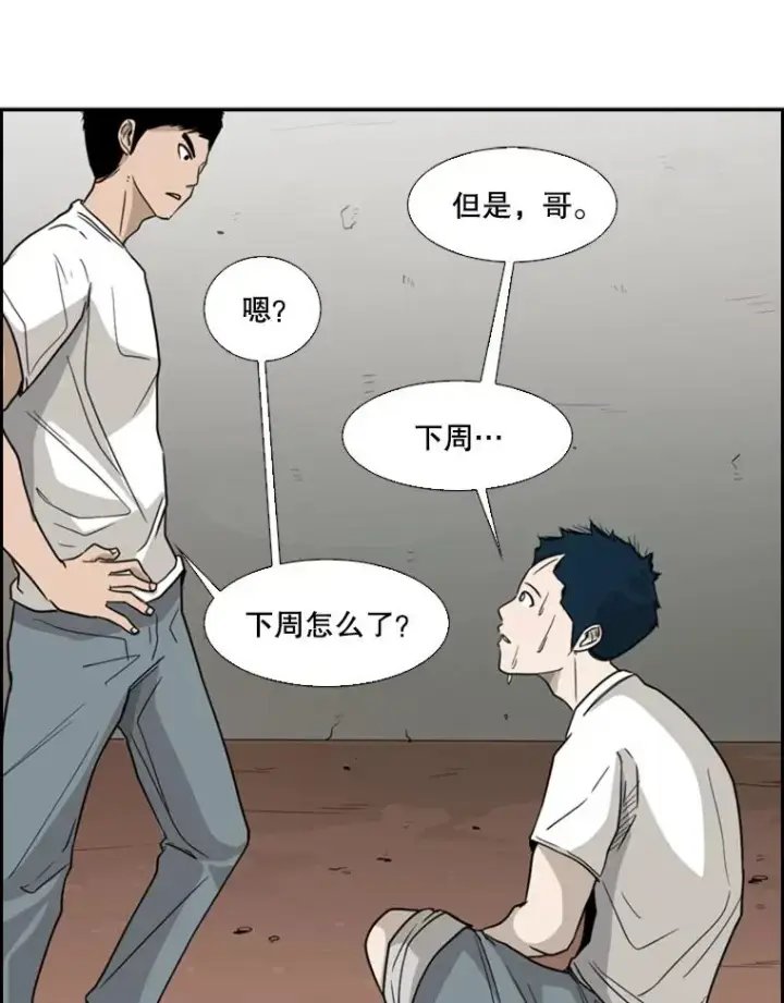 《鲨鱼》31.好久不见图35