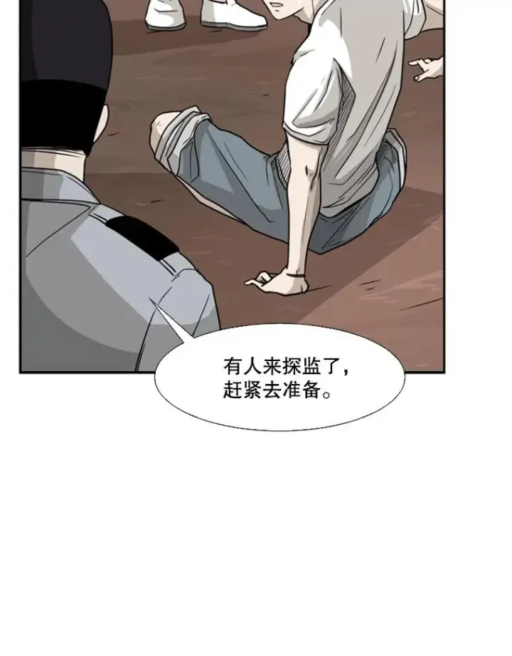 《鲨鱼》31.好久不见图38